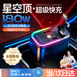 恩柏盛车载充电器点烟器汽车超级快充120大功率闪充适用苹果16华为vivo荣耀OPPO小米USB一拖三一拖二带线