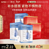 韩后玻尿酸精华+红茶精华面膜40片 补水保湿紧致抗皱提亮护肤品男女