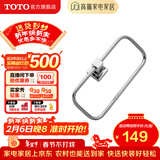TOTO卫浴 毛巾环毛巾架卫生间浴室置物架五金挂件YTT406C/YTT408C(11) YTT408C【方形毛巾环】