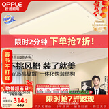 欧普照明（OPPLE）吸顶灯简约可调色LED护眼照明灯具灯饰凝月呵护光客厅大灯 包安装