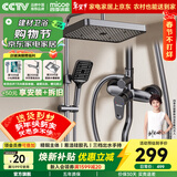 四季沐歌（MICOE）淋浴花洒套装卫浴精铜龙头增压防烫花洒全套喷头淋浴器 【方形枪灰款】三功能/星空顶喷A109