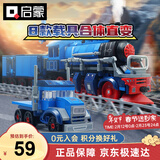 启蒙积木儿童玩具潮流积木男孩拼装生日礼物 8合1复古蒸汽火车42206