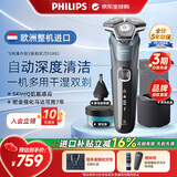 飞利浦（PHILIPS）电动剃须刀刮胡刀 欧洲整机进口 经典蜂巢旋护5系 SkinIQ智能感应 新年礼物生日礼物送老公送长辈 旋护5系Pro+ S5882/66 配清洁底座