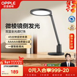 欧普照明（OPPLE）AAAAA级护眼灯儿童学生宿舍书桌学习无蓝光读写阅读台灯 元悦3黑