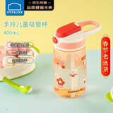 乐扣乐扣（LOCK&LOCK）儿童吸管杯学生水杯tritan材质手拎户外上学便携运动杯400ml红色