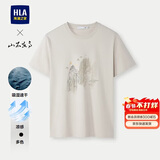HLA海澜之家短袖T恤男山不在高印花圆领凉感短袖男夏
