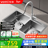 华帝（VATTI）厨房水槽S2 手工大双槽洗菜盆洗碗盆水池304不锈钢左右分区