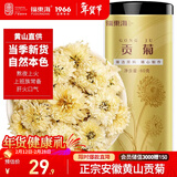 福东海 贡菊60g 安徽黄山白菊花 可搭玫瑰枸杞泡水喝的花草茶养生茶叶  