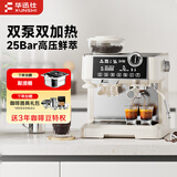 华迅仕（Fxunshi）【七夕礼物】MD-2400ED家商两用58mm萃取双泵双加热研磨一体意式半自动小型打奶泡办公室咖啡机 米白色 专业器具套餐