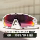 OAKLEY欧克利铁骑 9290户外公路车山地车变色运动骑行眼镜近视太阳镜 9290-55全白框谱锐智公路红镜片