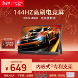 ARZOPA 阿卓帕16.1英寸144HZ 高色域便携式显示器 IPS屏 笔记本电脑手机副屏Switch Ps4/5显示屏曜石黑