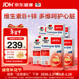 双心（Doppel herz）辅酶Q10胶囊高活性保护心脏熬夜常备成人加班中老年50mg30粒*6盒