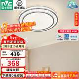 雷士（NVC）吸顶灯客厅灯语音智能现代轻奢新中式卧室灯led照明灯具套餐-晶宏 48W 2504lm 【舒适光】分段调光圆灯