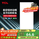 TCL厨房灯LED吸顶灯集成吊顶灯平板灯嵌入式铝扣板灯卫生间灯300*600