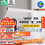 雷士（NVC）一字餐厅吊灯智能高显指吸顶吊灯现代简约长条餐桌灯灯饰灯具亦云 【朗月60W】白色1.2m未来光