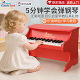 NEW CLASSIC TOYS儿童钢琴玩具木质电子琴男女孩音乐早教一岁婴儿宝宝生日周岁礼物 25键红色经典儿童机械木质钢琴 荷兰品牌 小钢琴益智玩具1-3-6岁 儿童节日礼物