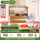 护童（Totguard）儿童学习桌椅套装升降书桌 学立方榉木纹120cm+G985奇思蓝