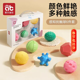 爱贝迪拉宝宝触觉感知抚触球婴儿手抓球新生儿抓握训练戏水玩具【6件套】