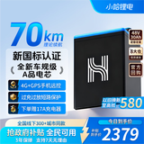 小哈 电动车锂电池48V30Ah外卖电瓶车电池雅迪爱玛电池配17A充电器