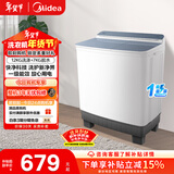 美的（Midea）双桶洗衣机半自动 12公斤大容量 双缸 一级能效 MP12S166 以旧换新 国家补贴 京东自营官方旗舰