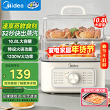 美的蒸锅电蒸锅 蒸蛋器 电煮锅 多功能家用 电锅蒸包子锅电热锅 多层上蒸下煮大容量煮蛋器 10.8L 两层 ZGE2323Z02
