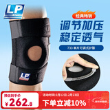 LP 篮球护膝 跑步登山健身骑行徒步运动护具双弹簧支撑 透气733系列 经典款男女通用单只装 加大码(不分左右)