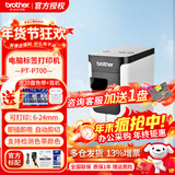 兄弟（brother） 标签机PT-P700固定资产标签不干胶打印机24mm宽度线缆电脑标签打印机 PT-P700【送20盘色带+蓝牙耳机】