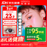 海俪恩彩色隐形眼镜美瞳半年抛 马卡龙之吻1片装 曲奇妙黑525度