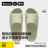 蕉内301H拖鞋男女士浴室洗澡防滑踩屎感情侣家居鞋抗菌防臭可外穿2025