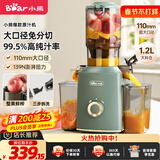 小熊（Bear）榨汁机 原汁机渣汁分离 多功能家用全自动冷压榨果汁橙汁压榨器果蔬机110mm口径F02E3