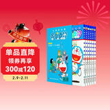 哆啦A梦儿童彩色版1-6