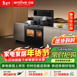 亿田集成灶【小志系列】J35DL-DC 19.5风量/900Pa 蒸烤消炸 集成灶一体式 左排烟天然气 油烟机 集成灶