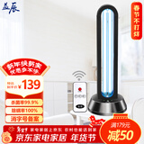 益辰65W紫外线消毒灯家用杀菌灯移动幼儿园食堂除螨灭菌灯无臭氧遥控