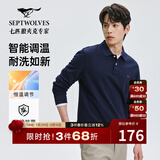 七匹狼长袖T恤男士抗菌恒温易打理商务休闲翻领固色Polo舒适亲肤透气