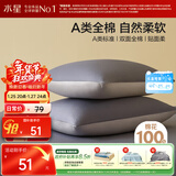 水星家纺枕套全棉枕头套100%纯棉A类枕头罩一对装双人家用48x74cm蓝