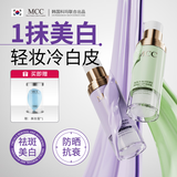 MCC水润隔离霜保湿美白遮瑕防晒防水汗持久提亮肤色韩国彩妆官方旗舰 2#紫色