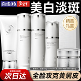 百雀羚（PECHOIN）套装 气韵肌源奢白淡斑礼盒 美白祛斑保湿洗面奶水乳面霜护肤品 洁面+爽肤水+乳液+精华露+面霜