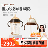 世喜吸管奶瓶1-3岁直饮无阀吸管杯3-6岁300ml带重力球手柄