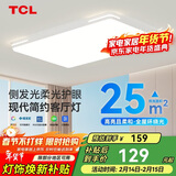 TCL照明 LED客厅灯简约灯具套餐客厅吸顶灯知玉系列三色调光无忧安装
