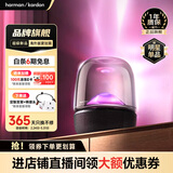 哈曼卡顿（Harman/Kardon）【只换不修】Aura Studio5音箱 桌面电脑音箱家庭影院氛围5代音响  琉璃4代升级款 新年礼物 琉璃5