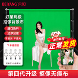 贝阳（beiyang）1.5*1米绿色宽幅涤棉背景布摄影加厚拍照影视绿幕直播间纯色背景墙抠像布补光灯拍摄道具绿布