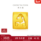 周大福字母转运珠镂空星星黄金情侣(工费:120计价)【可选】礼物 EOF820 字母A 约0.60g