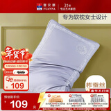 富安娜家纺 蚕丝枕头透气软低枕芯 成人枕丝棉睡枕 70*45cm一只装