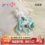 可优比（KUB）婴儿安抚巾宝宝可入口安抚玩偶0-1岁宝宝睡眠毛绒手偶安抚玩具