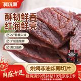 科尔沁风干超薄切牛肉片 350g 原味 开袋即食 休闲零食 肉干肉脯 