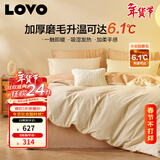 LOVO罗莱全棉磨毛四件套 秋冬加厚纯棉床单被罩双人220*240cm米色