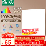 雷士（NVC）厨房灯led集成吊顶吸顶灯铝扣板卫生间300×300平板无边框面板灯