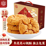 稻香村 枣泥夹心桃酥800g年货礼盒 传统糕点心手工饼干老年零食团购送礼