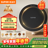 苏泊尔（SUPOR）coco家用电磁炉电陶炉新型小型电磁灶火锅大功率猛火爆炒炒菜迷你圆形电炉C21-IC807