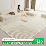 梦蜓水晶绒客厅地毯 亲肤舒适耐脏防滑 尚美 现代简约 180*250cm